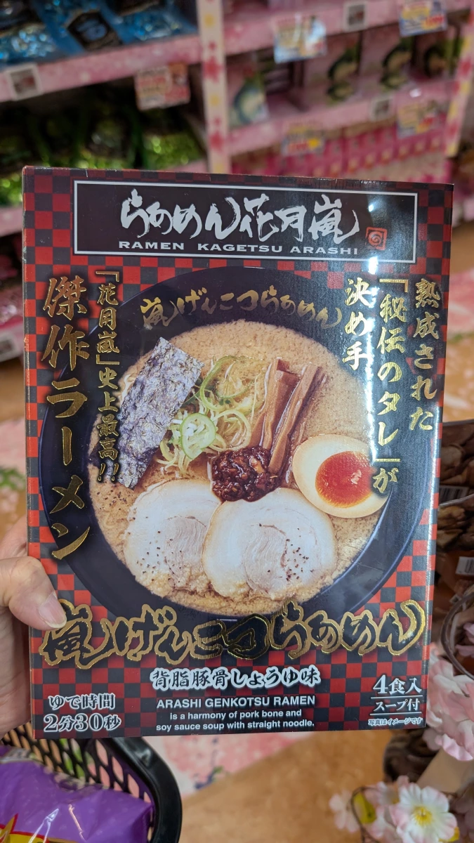 花月嵐 嵐大蒜拳骨拉麵（背脂豚骨醬油風味，4人份）