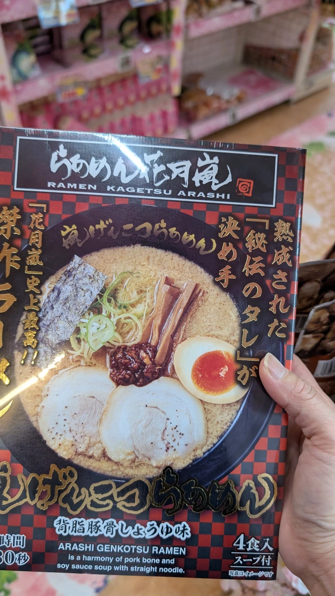 花月嵐 嵐大蒜拳骨拉麵（背脂豚骨醬油風味，4人份）