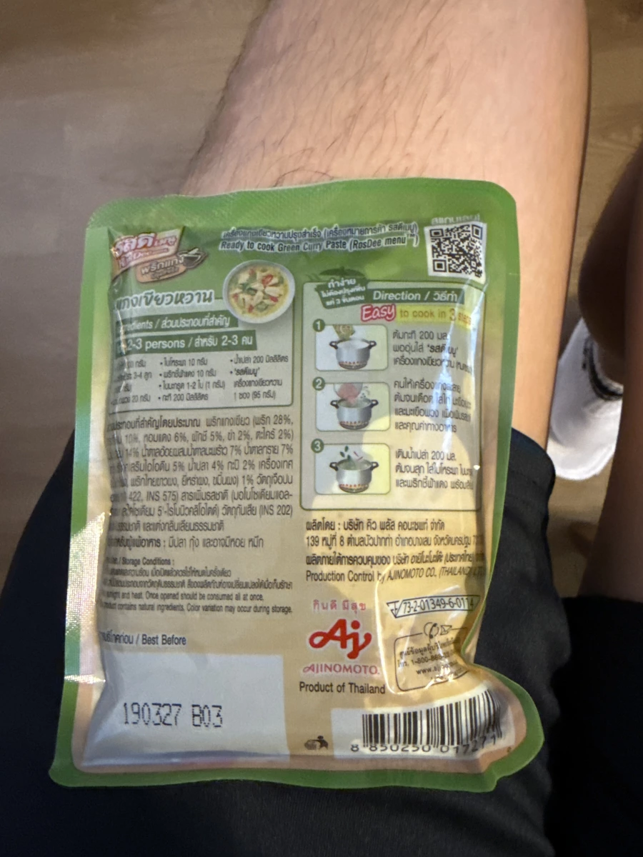 味之素 RosDee 泰式綠咖哩調味醬包