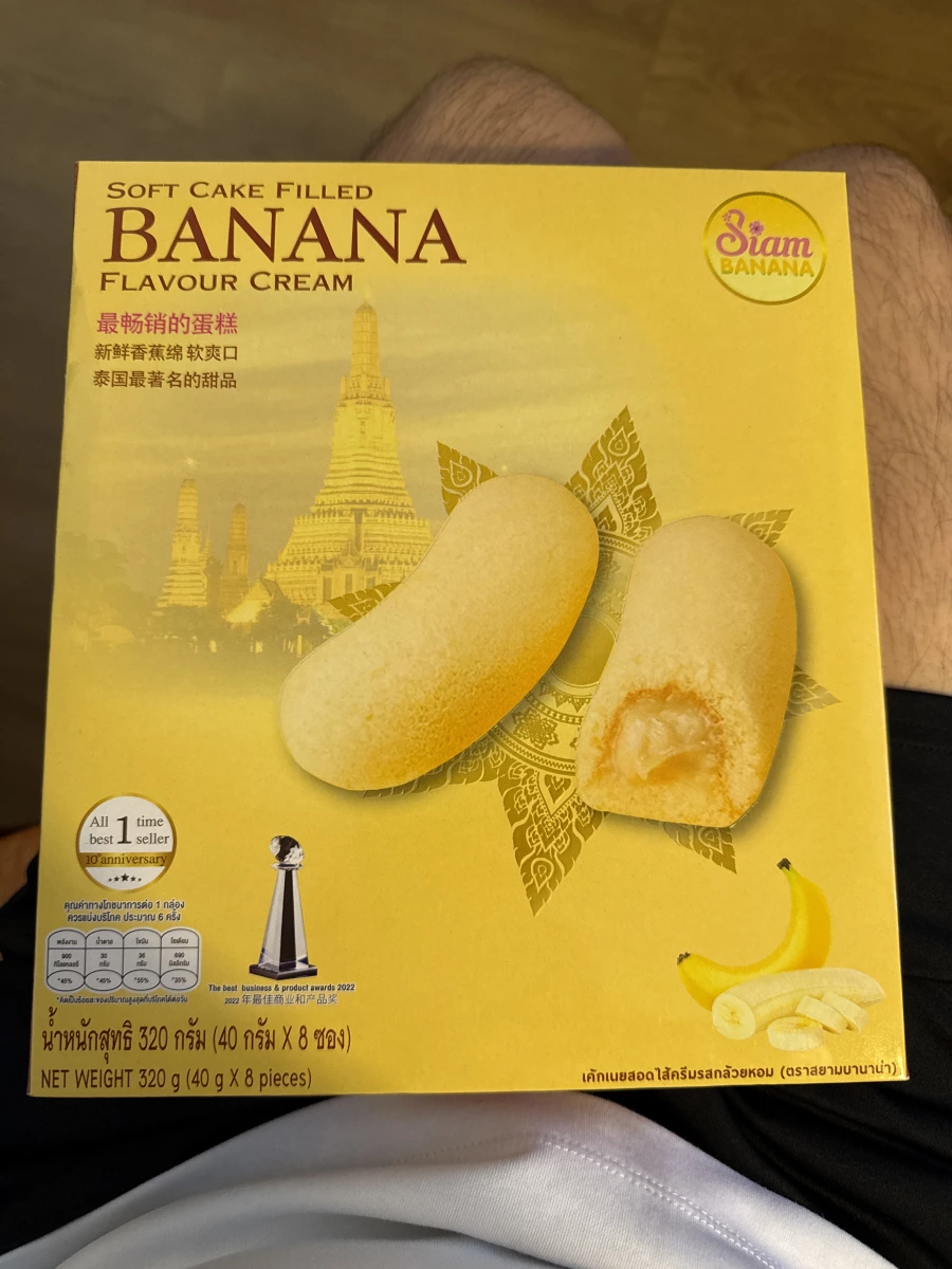 Siam Banana 泰國香蕉蛋糕