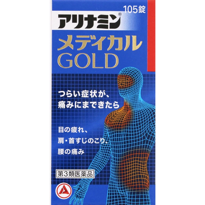 合利他命 Medical Gold (アリナミン メディカル GOLD)