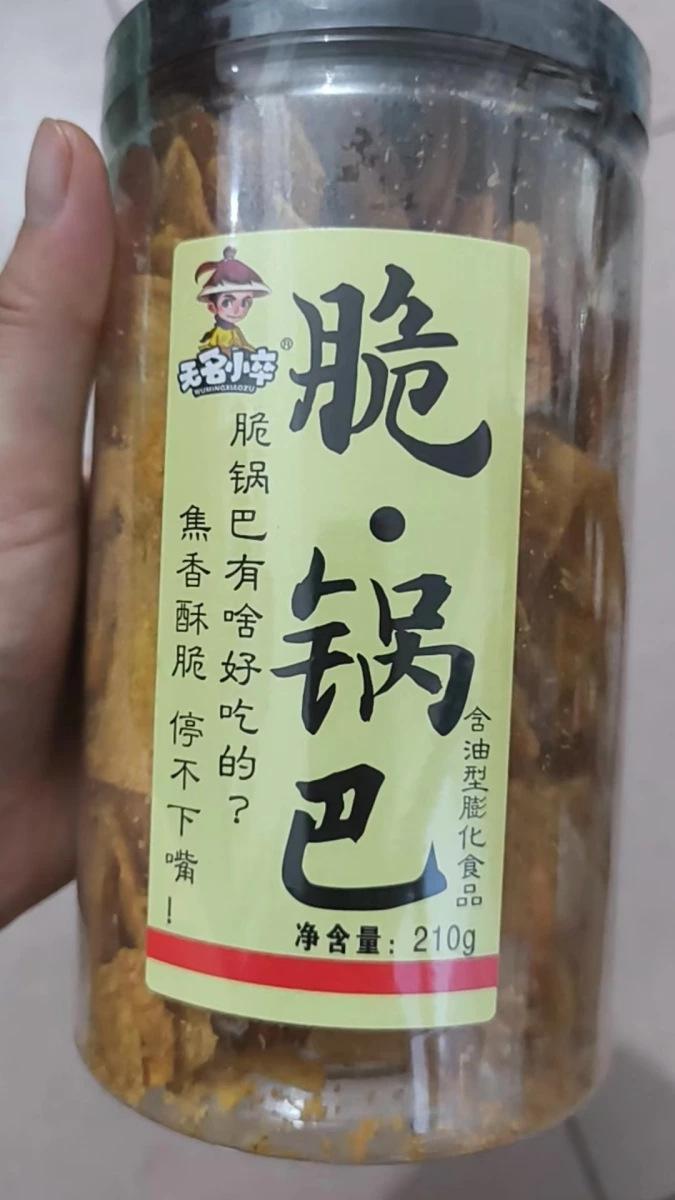 無名小卒 脆·鍋巴（牛肉風味）
