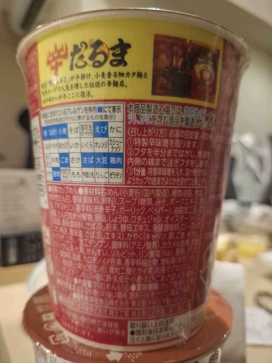 日本 7-Eleven Premium 辛だるま 激辛玉子とじ 泡麵