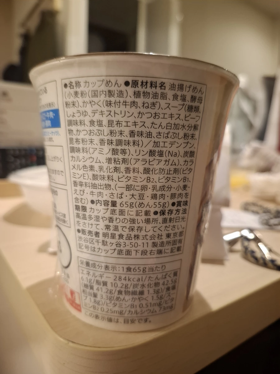 7-PREMIUM 関西風肉烏龍麵