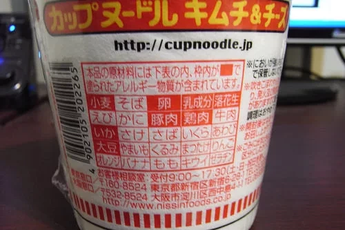 日清杯麵 泡菜起司風味