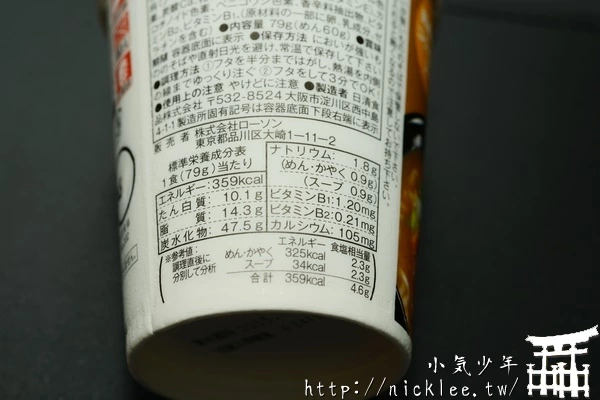 日清杯麵 泡菜起司風味