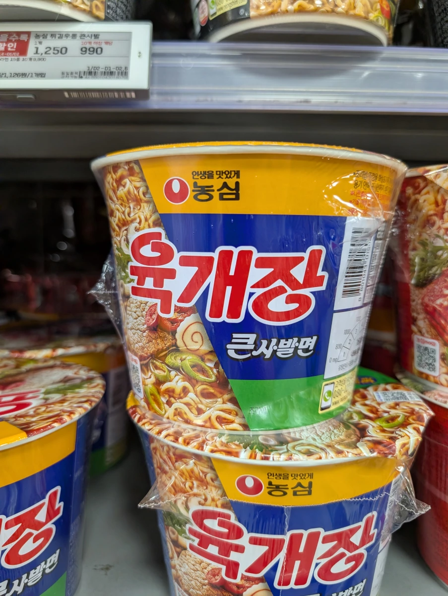 農心辣牛肉湯杯麵