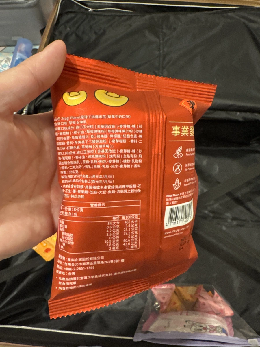 Magi Planet 星球工坊爆米花（草莓牛奶口味）