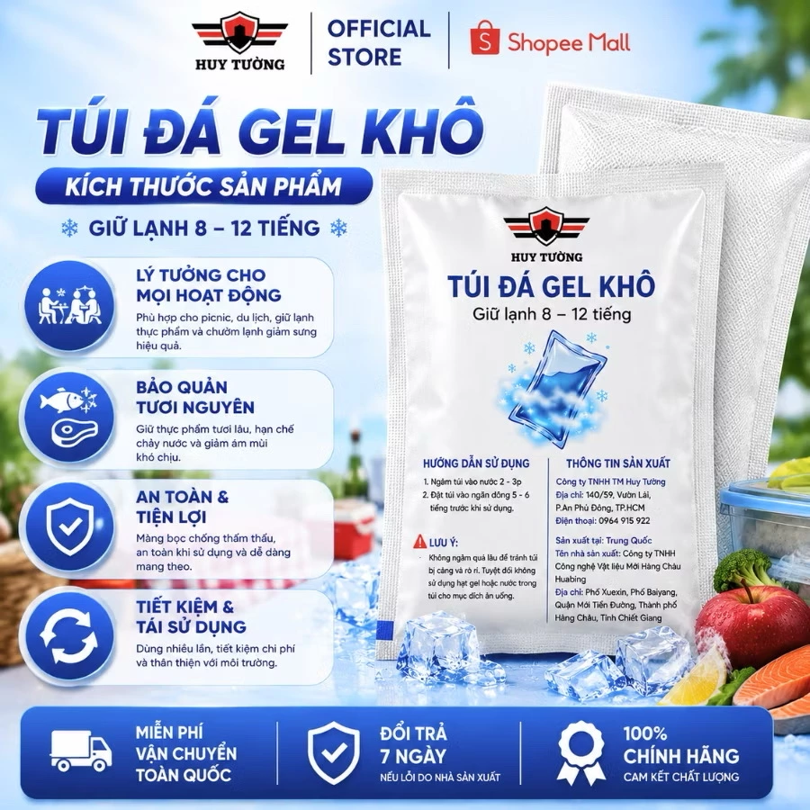 Huy Tường 乾式凝膠冰包（保冷劑）