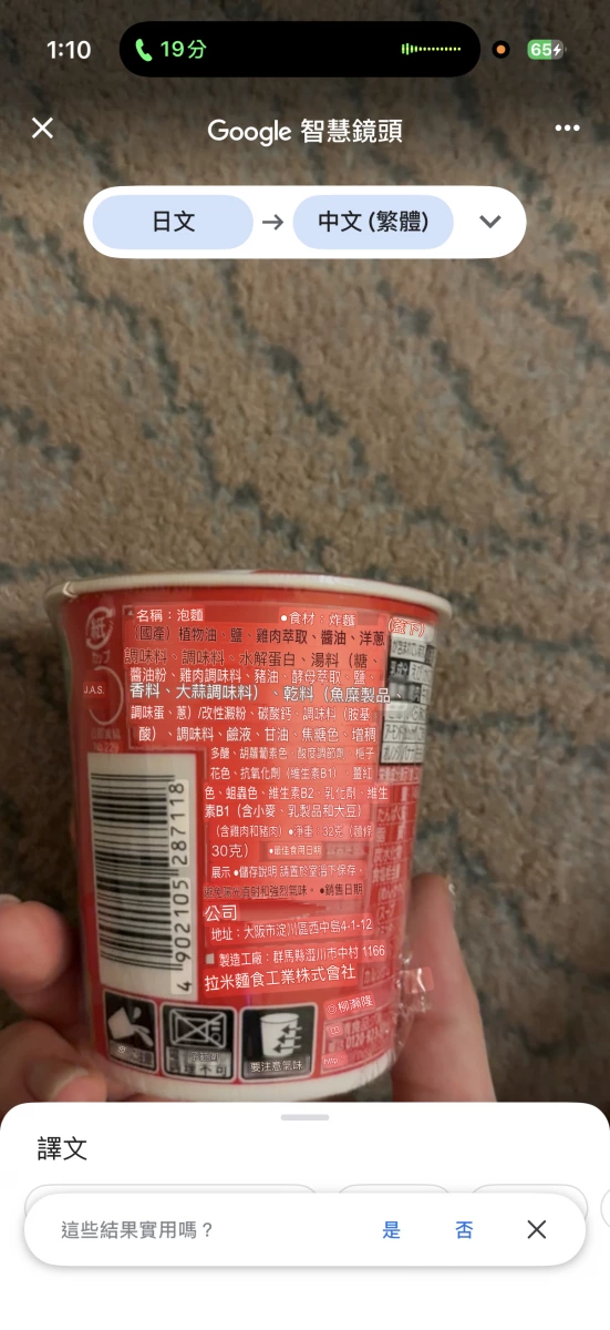 日清麵包超人杯麵（醬油風味）