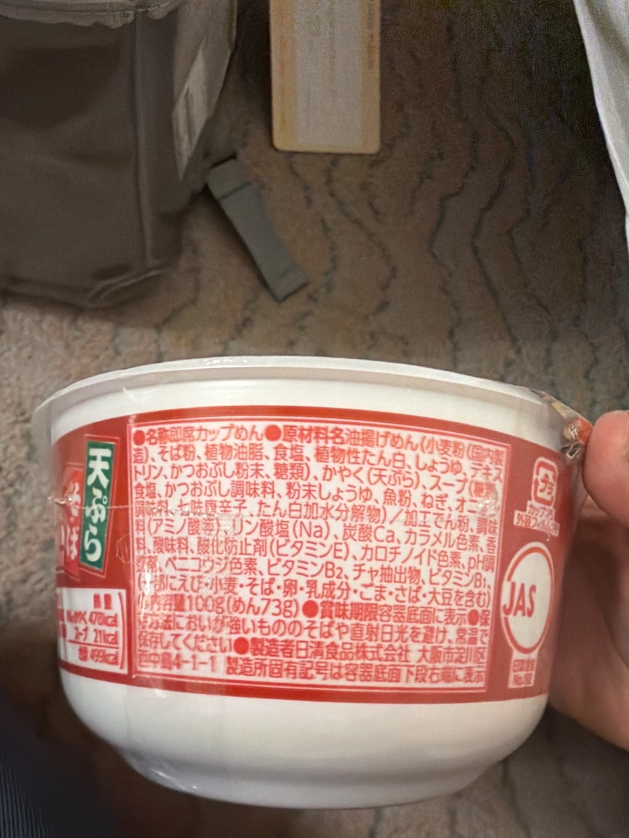 日清兵衛天婦羅蕎麥麵（東日本限定迷你版）