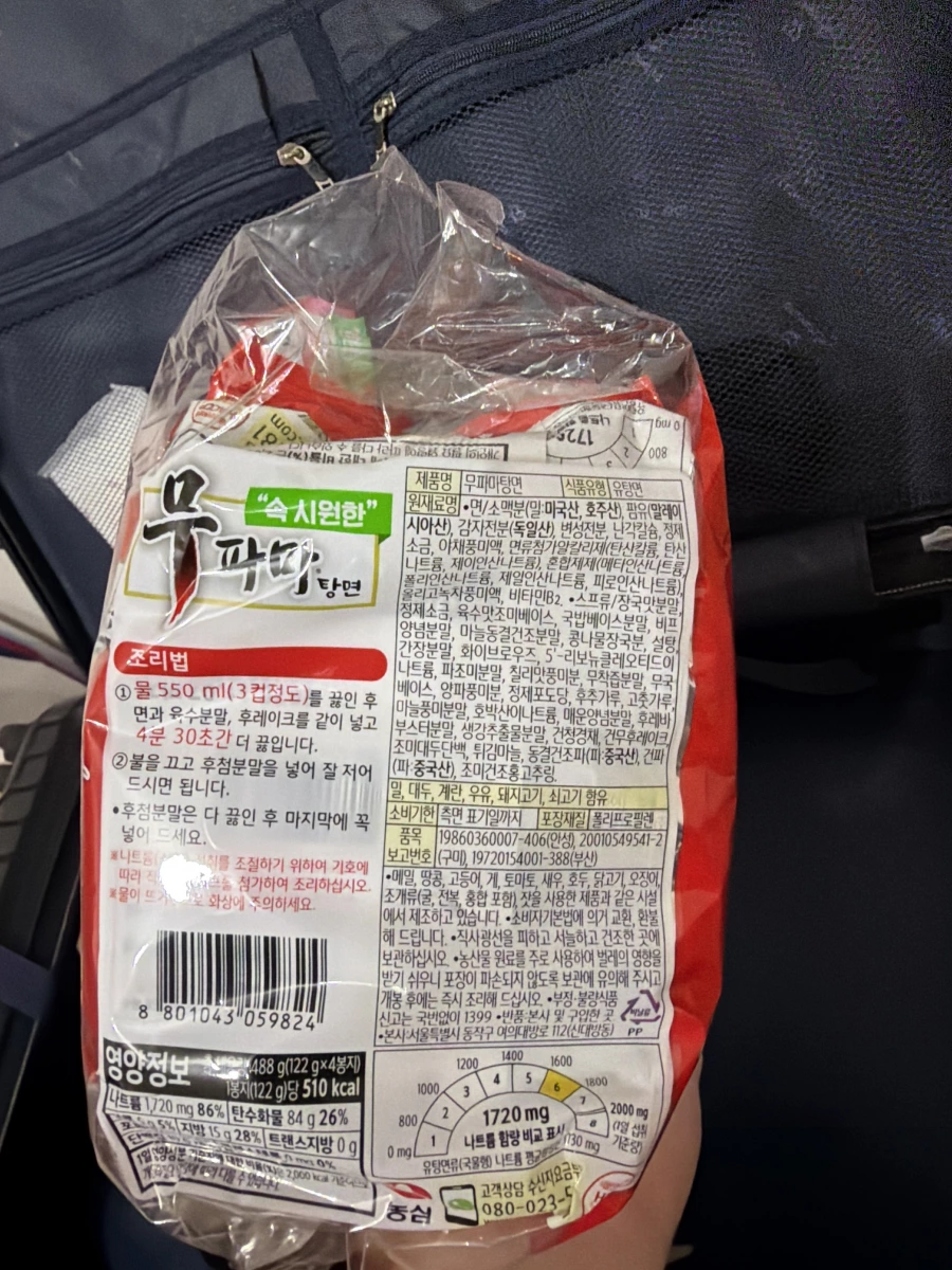 農心 Mupama 湯麵
