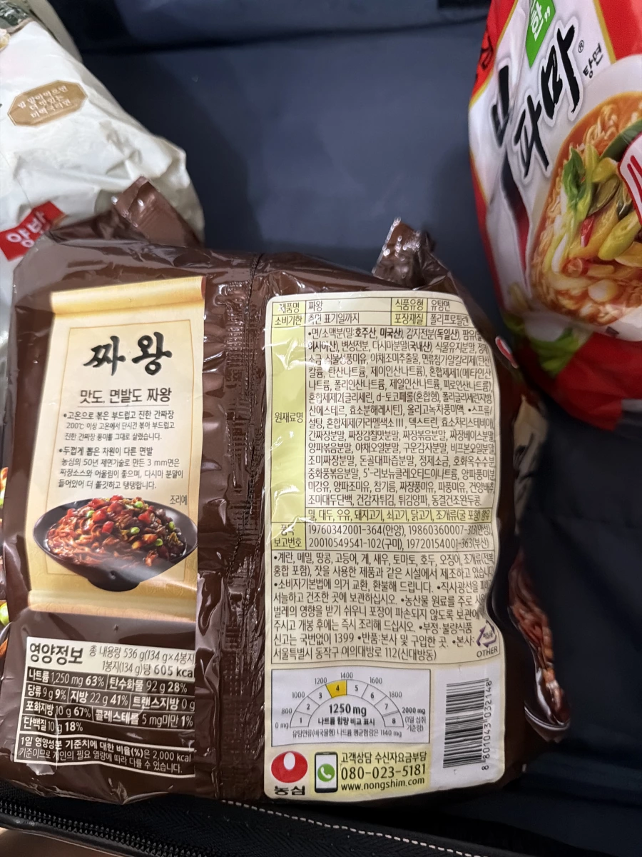 農心炸王炸醬麵