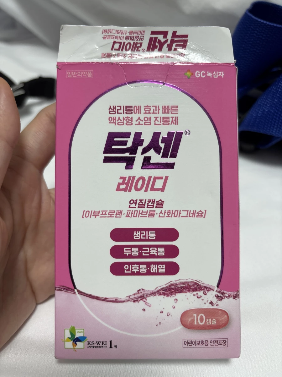 韓國綠十字 Taxen Lady 生理痛非處方止痛藥