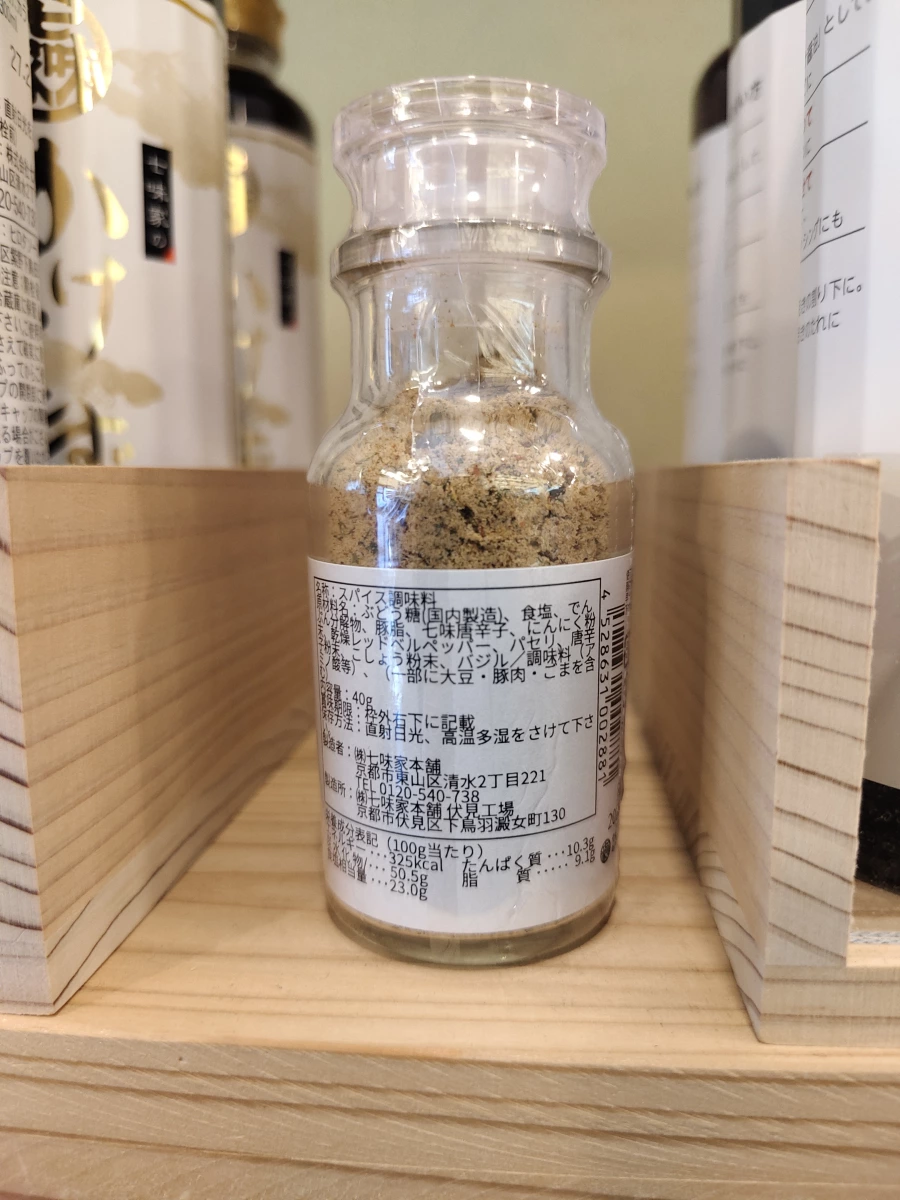 京都七味家本舗 ふってみよし萬用香辛料