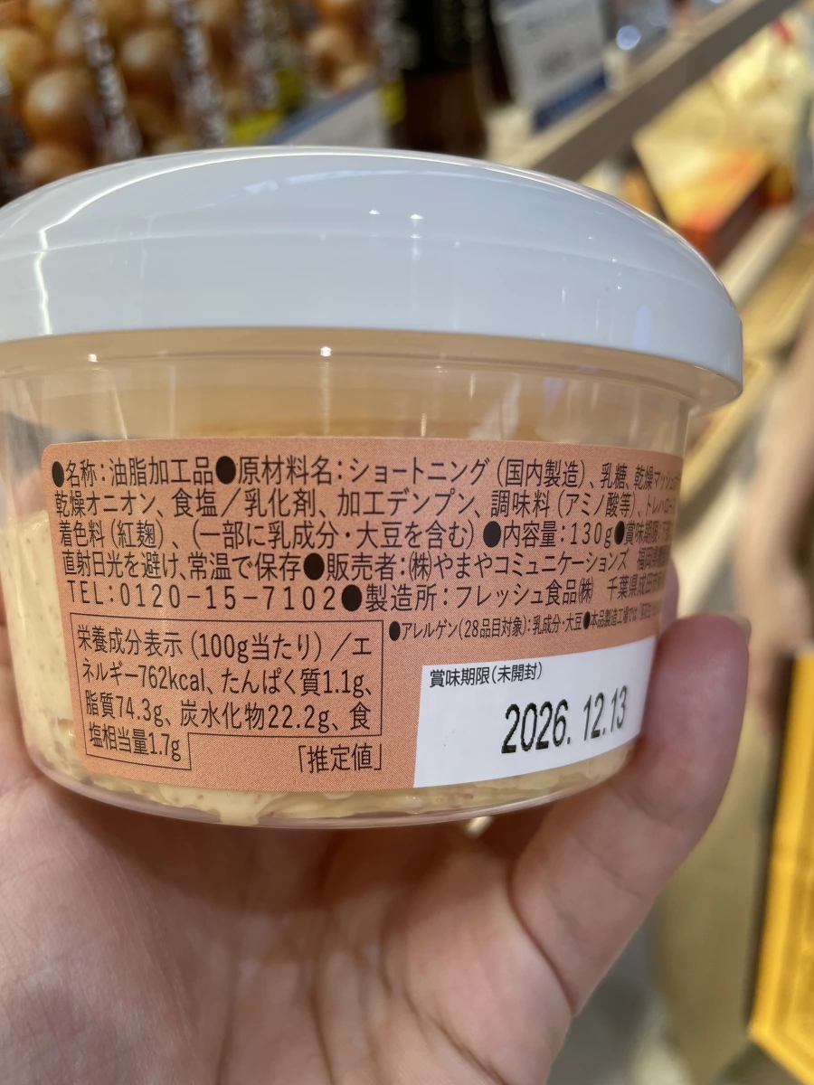 Yamaya 明太子風味吐司抹醬