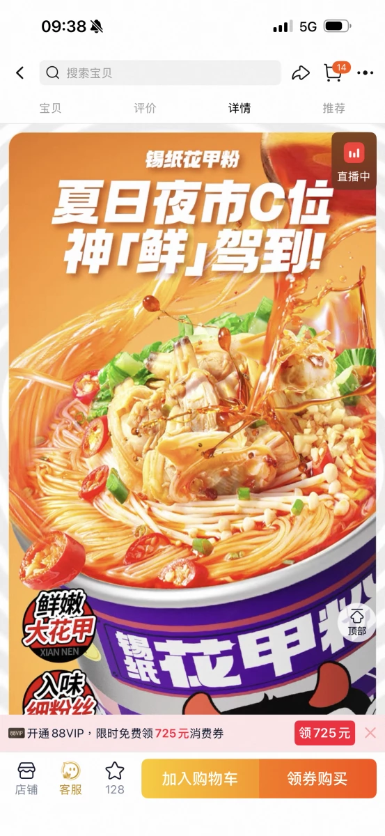 錫紙花甲粉