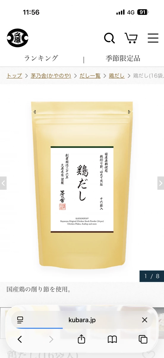 茅乃舍 雞肉高湯包 (16袋入)