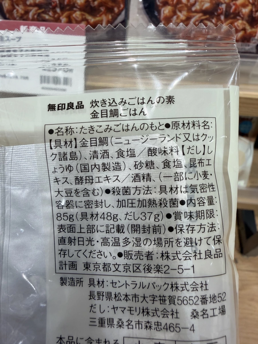 無印良品 金目鯛炊飯料 (金目鯛ごはん)