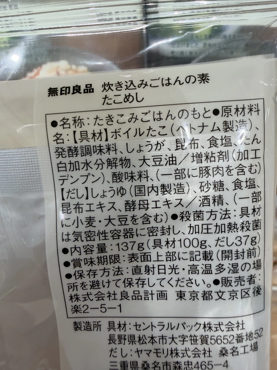 無印良品 章魚炊飯料 (たこめし)