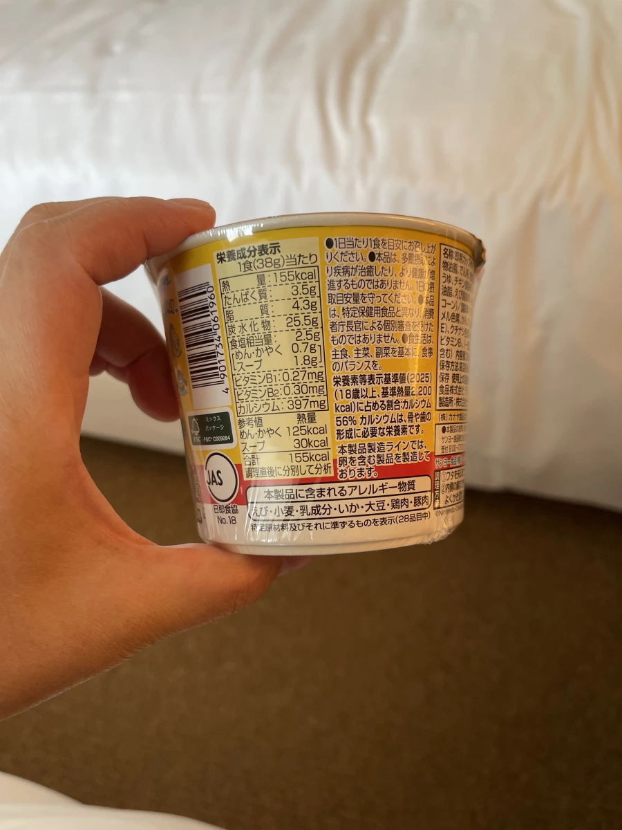 皮卡丘泡麵醬油風味（札幌一番）
