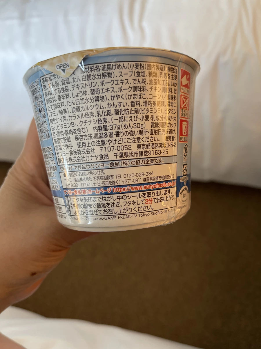 三洋食品 寶可夢杯麵（海鮮風味）