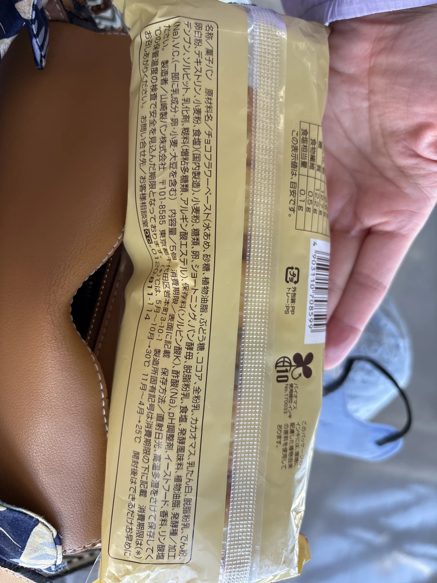 山崎麵包 薄皮巧克力麵包 (5個入)