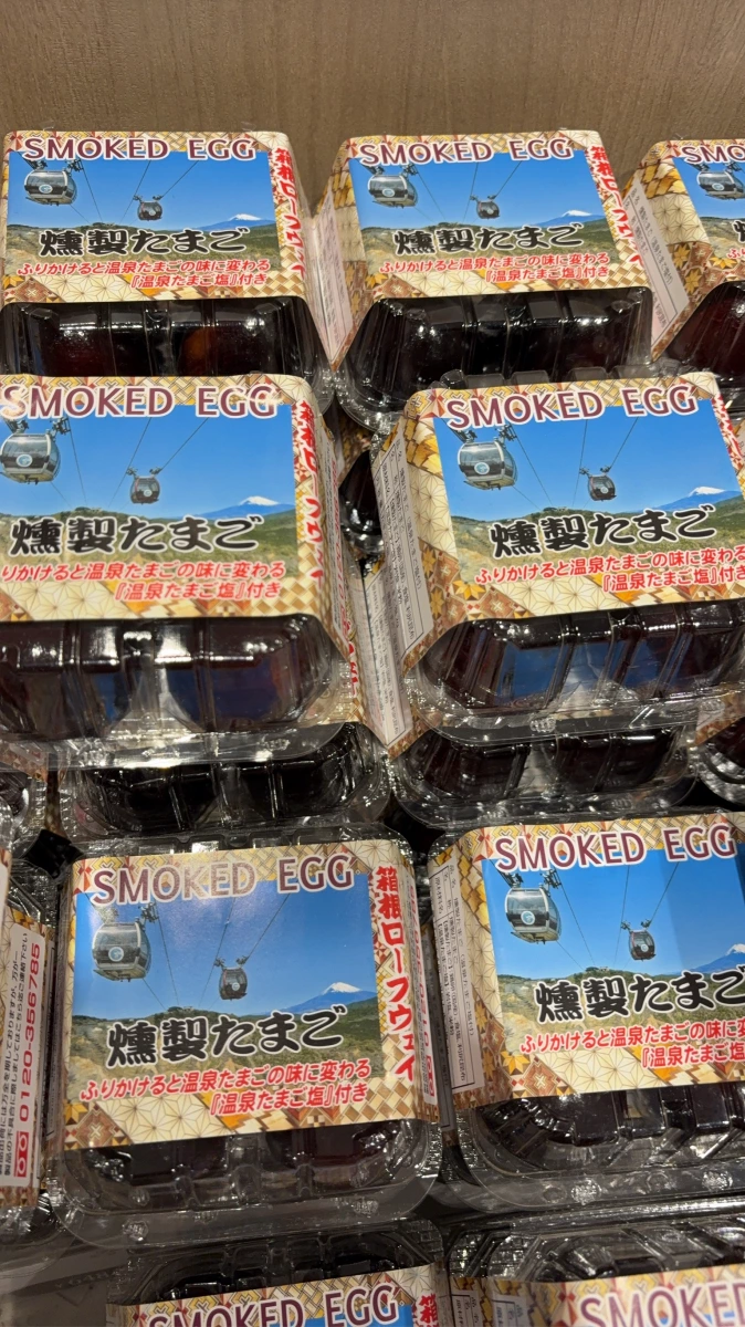 箱根大涌谷燻製蛋