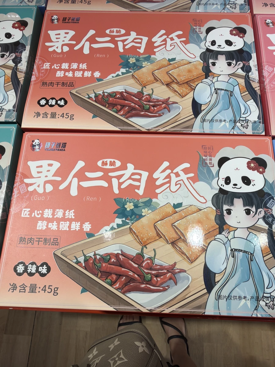團子熊貓 果仁肉紙（香辣味）