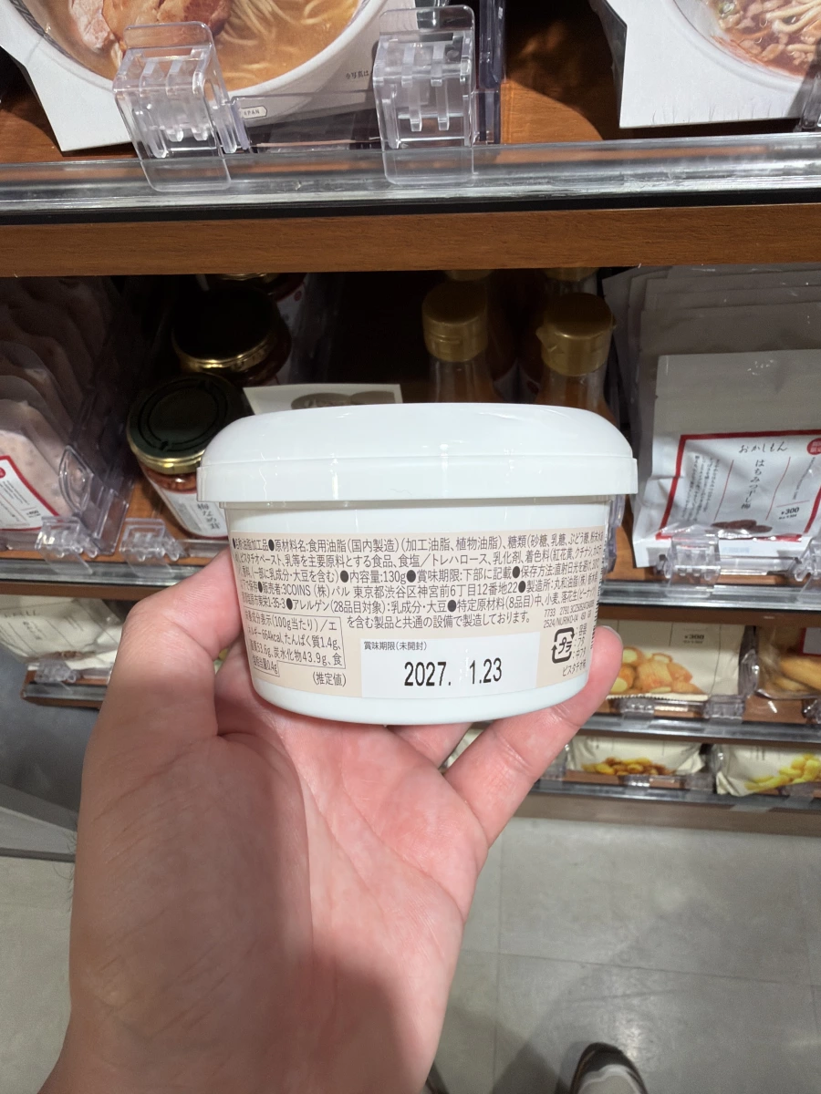 3COINS ごはんもん 塗抹麵包開心果醬