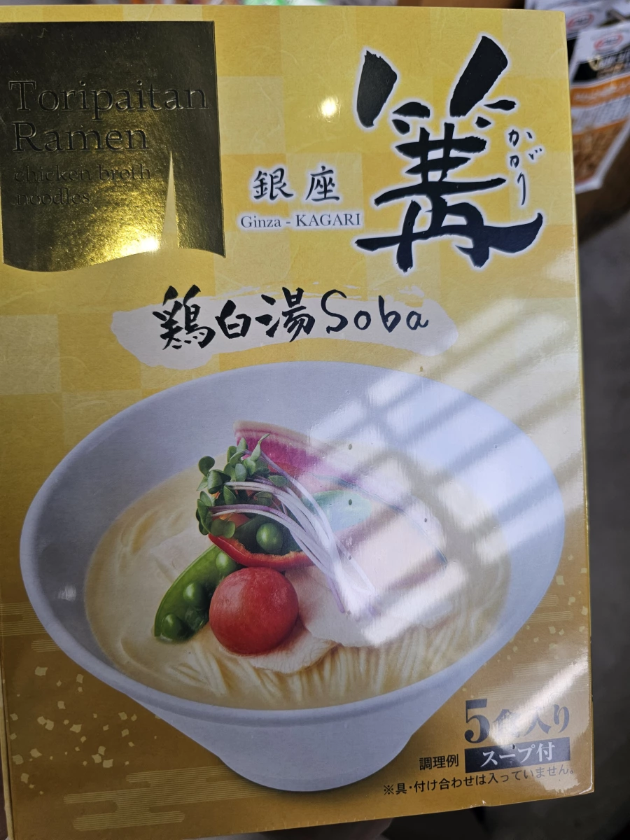 銀座篝雞白湯拉麵