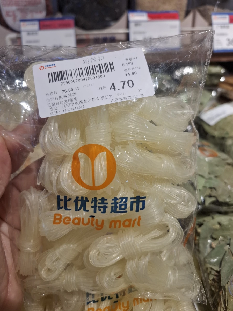 粉絲扣（乾燥綠豆玉米粉絲）