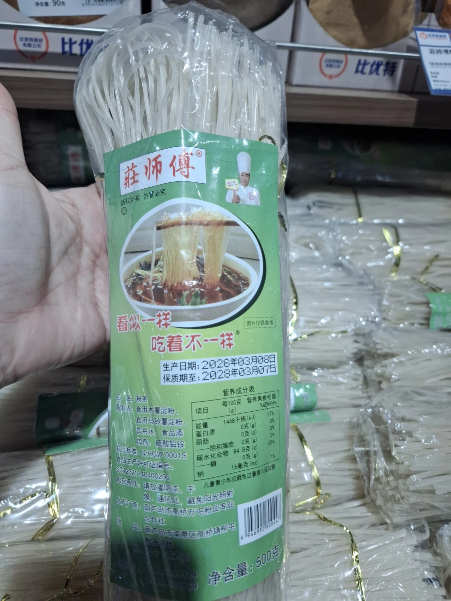 莊師傅粉條