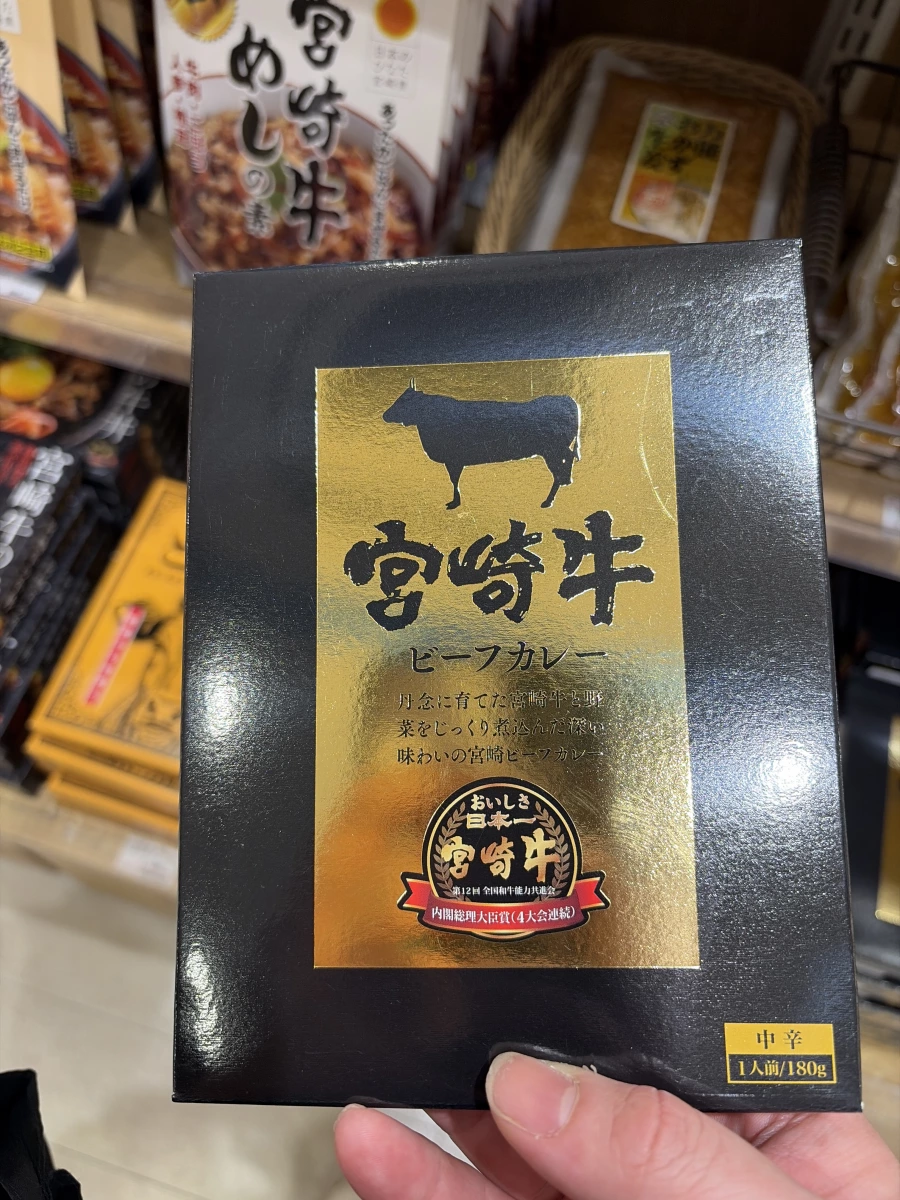 響 宮崎牛牛肉咖哩調理包