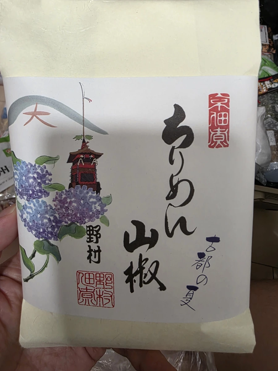 京佃煮野村 吻仔魚山椒