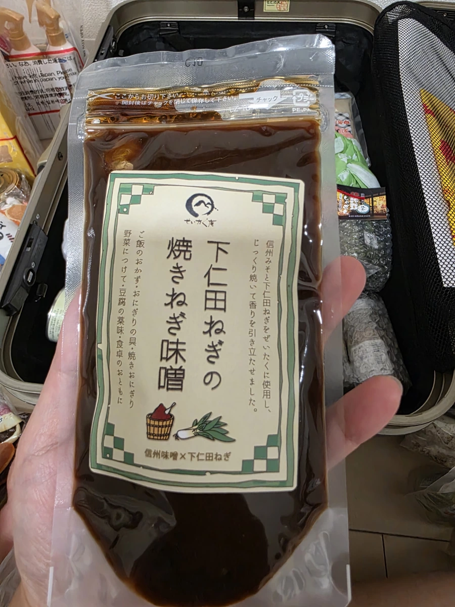 下仁田烤蔥味噌
