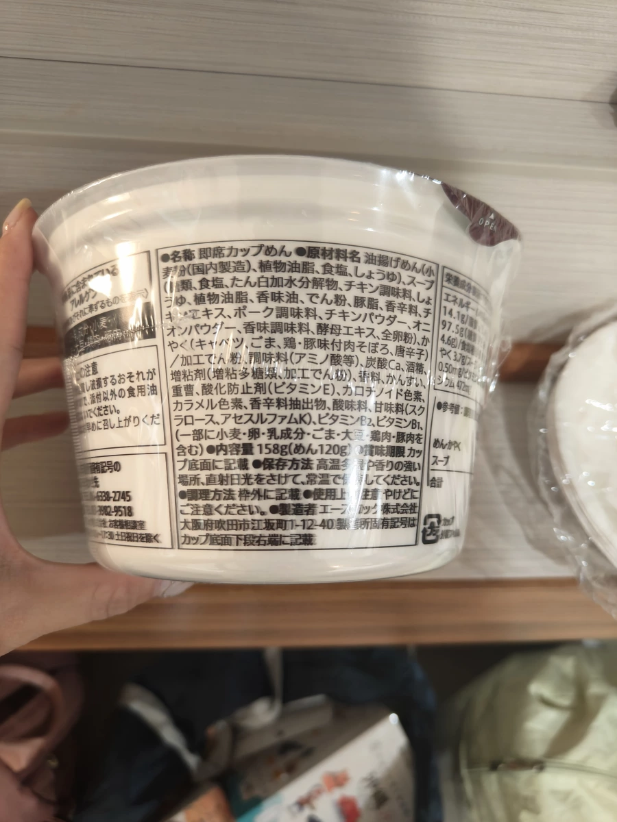 7-Eleven 超大盛辛辣湯麵
