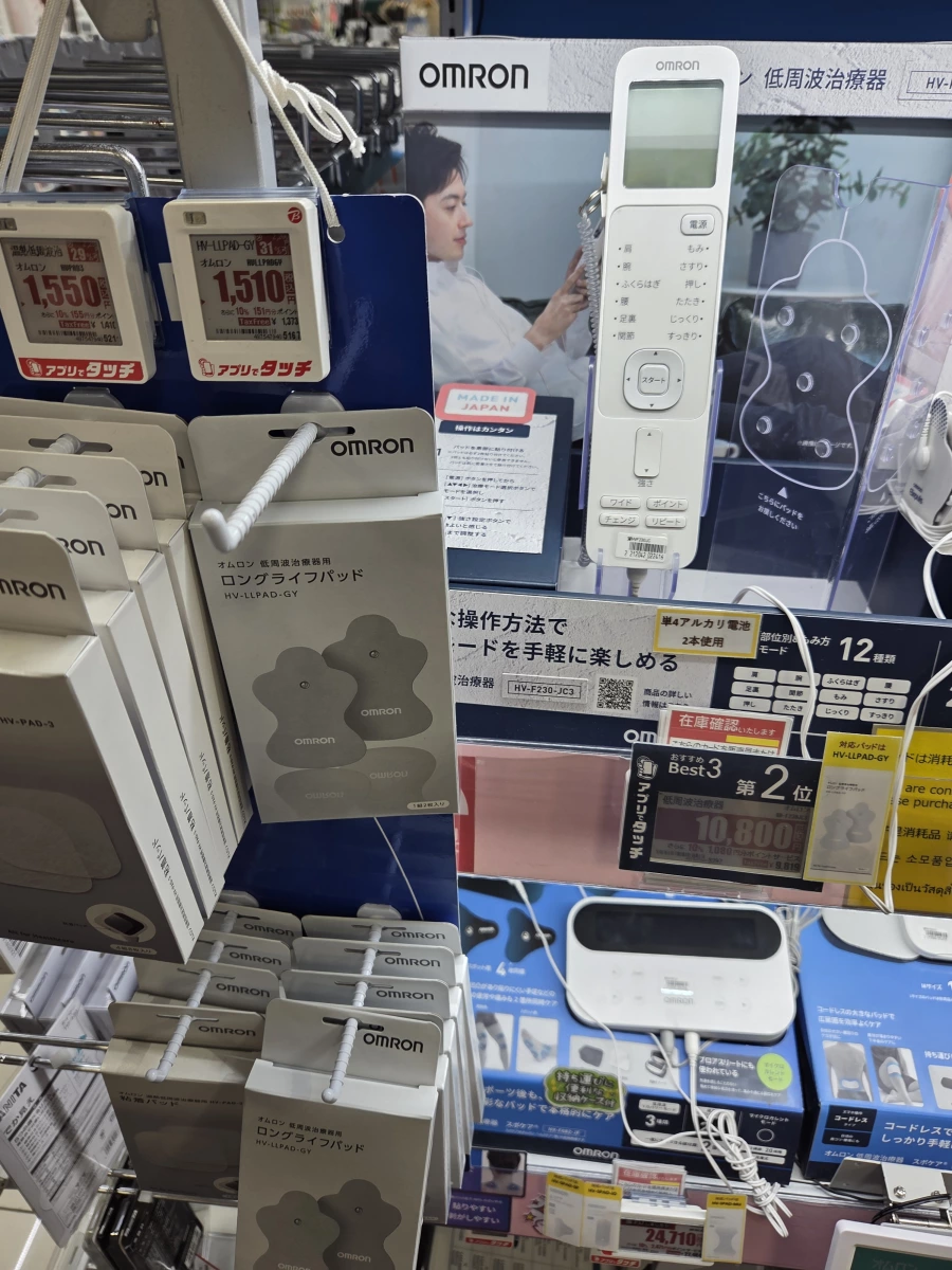 OMRON 歐姆龍低週波治療器、OMRON 歐姆龍低週波治療器專用貼片 (HV-LLPAD-GY)