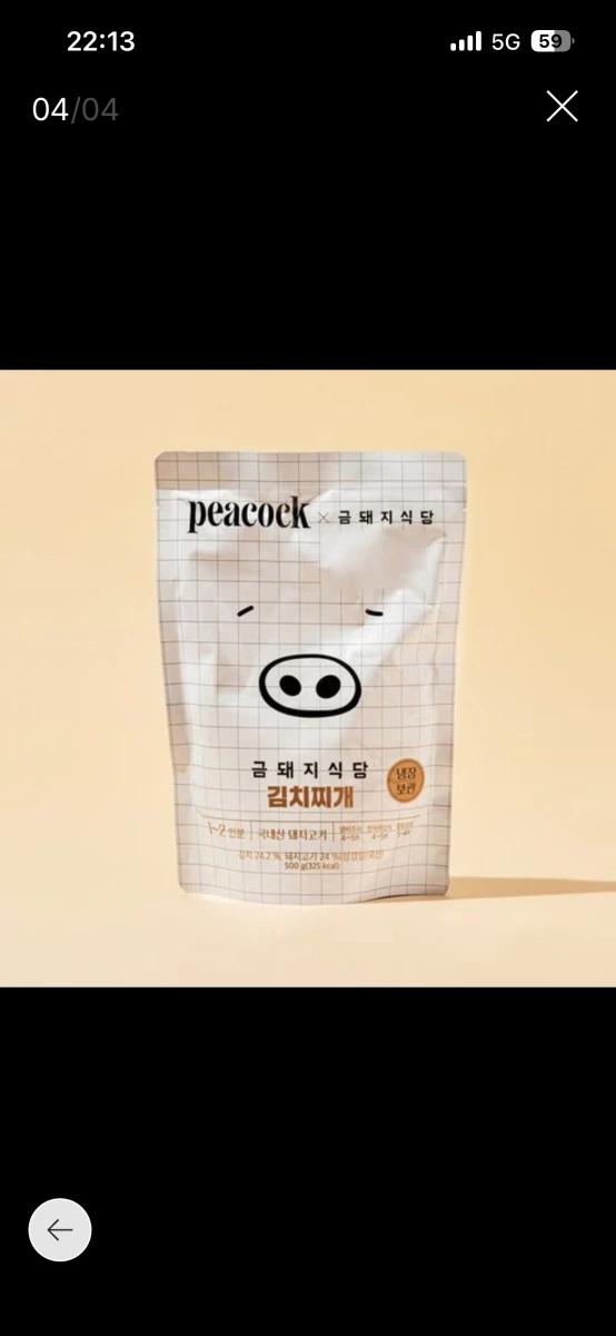 peacock x 金豬食堂 泡菜豬肉鍋