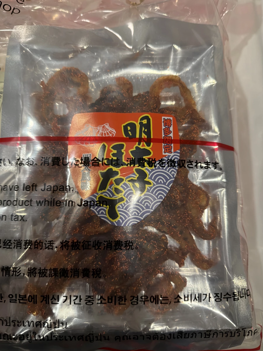 博多限定 明太子ほたて (明太子風味乾燻帆立貝/扇貝邊)