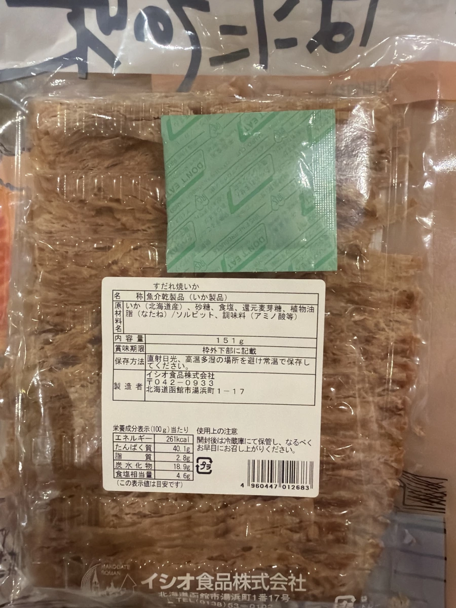 日本函館名物 烤魷魚絲 (すだれ焼きいか)