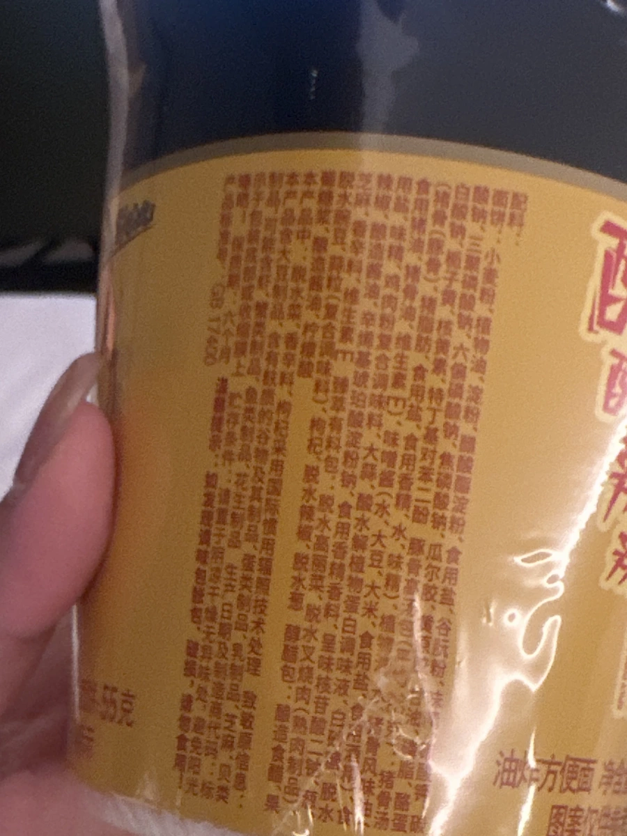 統一湯達人 酸酸辣辣豚骨麵
