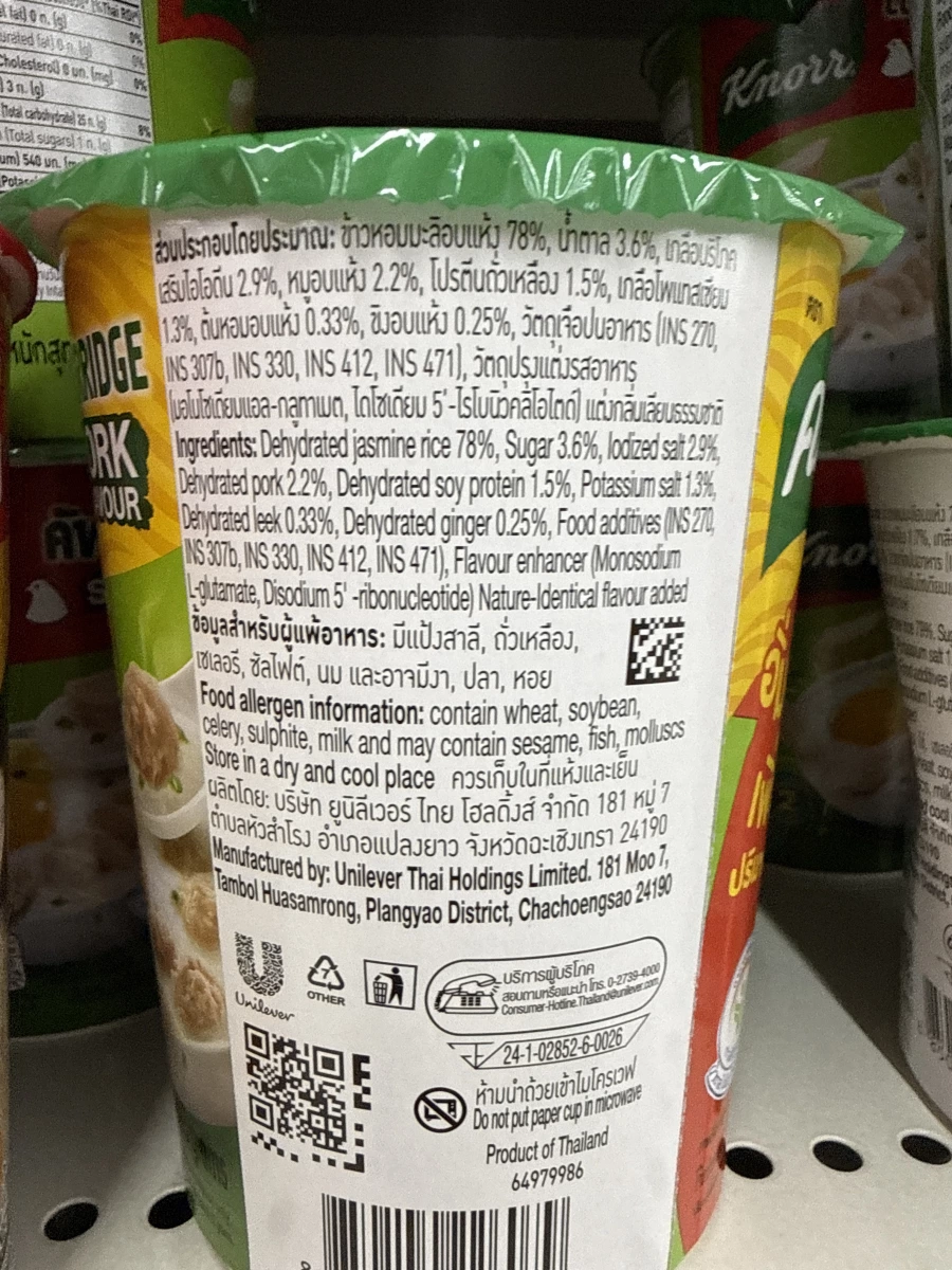 泰國康寶豬肉即食粥（大杯裝）