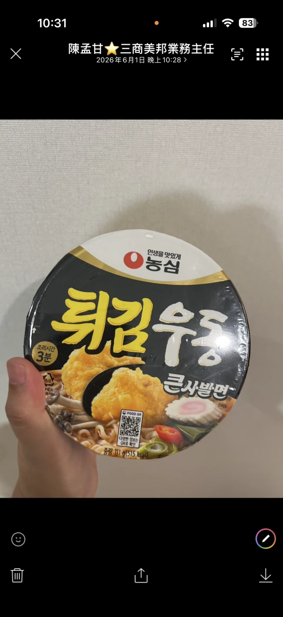 農心 炸蝦天婦羅烏龍麵（大碗裝）
