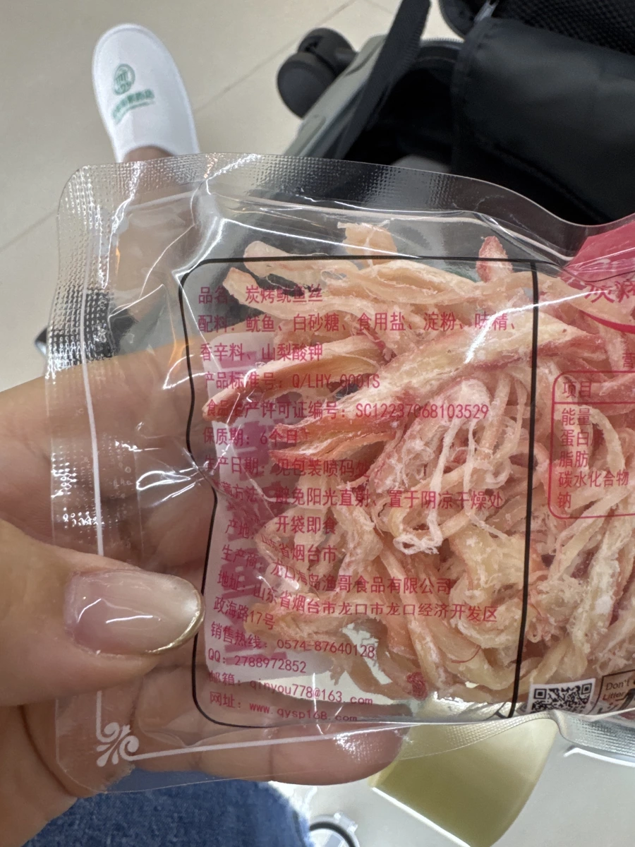 親友食品 炭烤魷魚絲