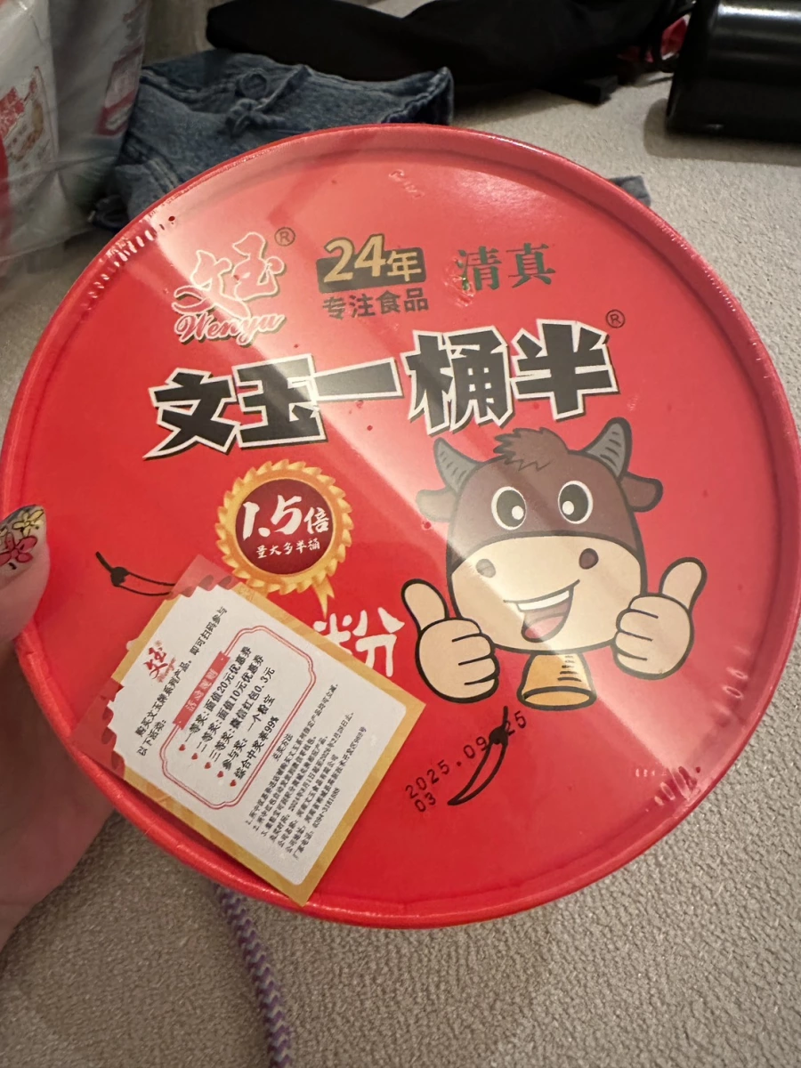 文玉一桶半酸辣粉