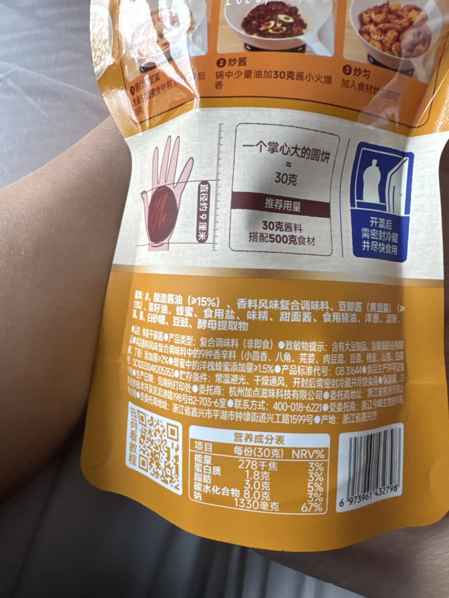 加點滋味 香辣干鍋醬