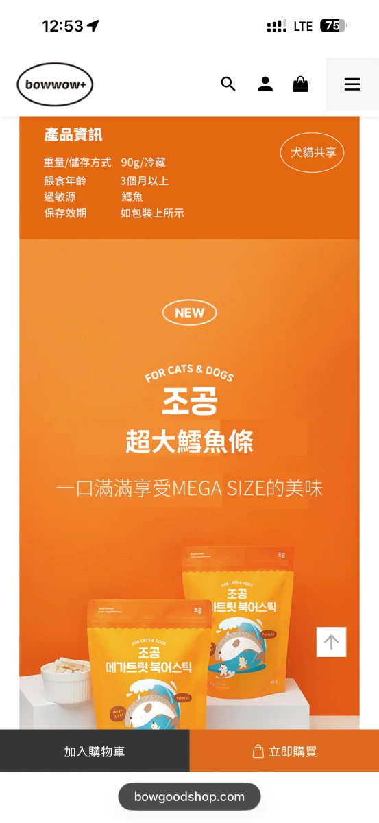 韓國朝貢-海鮮鱈魚條凍乾 (90g)