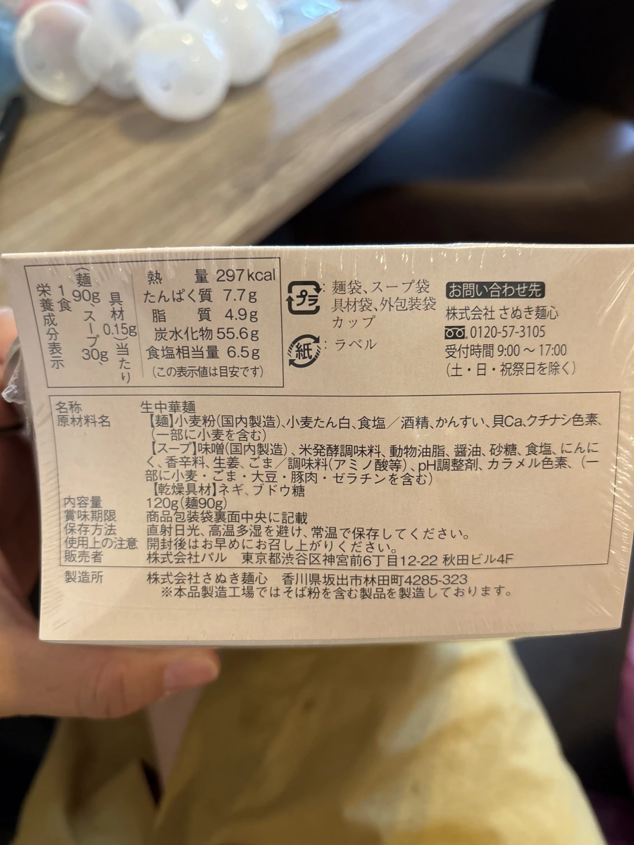 3COINS Gohanmon 札幌味噌微波生拉麵