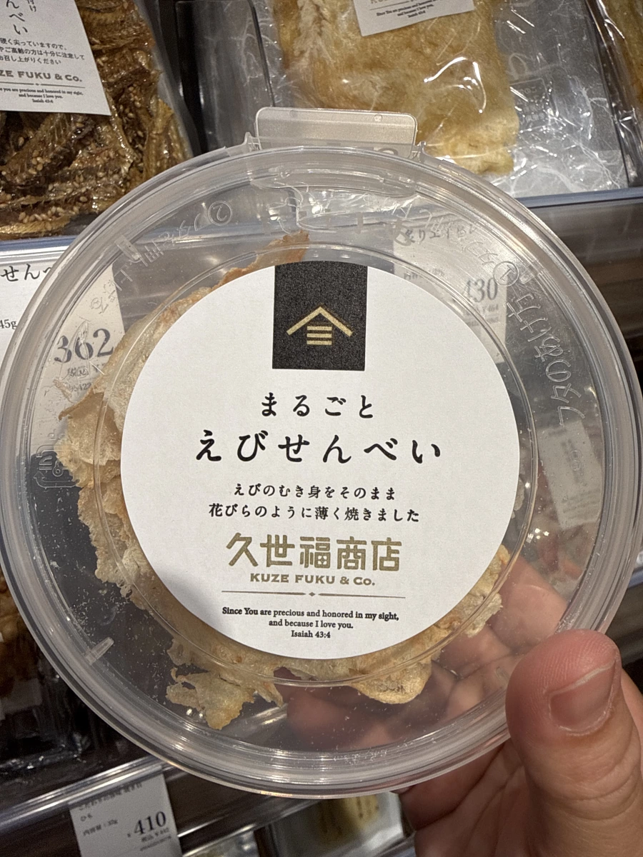 久世福商店 整隻烤蝦仙貝